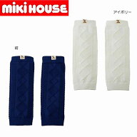 【送料無料】ホットビスケッツ ミキハウスmikihouse レッグウォーマー 赤ちゃん 靴下くつした 男の子 女…