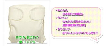 綿100%布おむつカバー【2枚組】外ベルトタイプ肌に優しいコットン素材50cm60cm新生児〜4ヶ月頃*日本製*