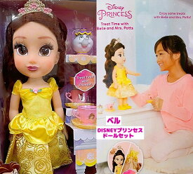 【ベル】ディズニー プリンセス ドール【DISNEY】ティーセット 美女と野獣 お姫さま 着せ替え人形 女の子 おままごと (コストコ)