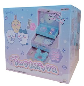 【ちいかわ】ひみつのボックス かぎ付き 3段BOX かわいいちいかわグッズがいっぱい シュシュ ブレスレット 幼稚園 小学生 女の子 ラブリーボックス