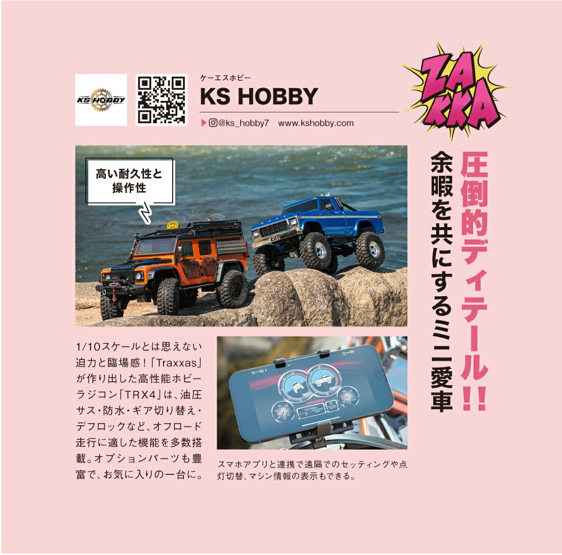 楽天市場 | KS HOBBY - KS HOBBY 楽天ショップ