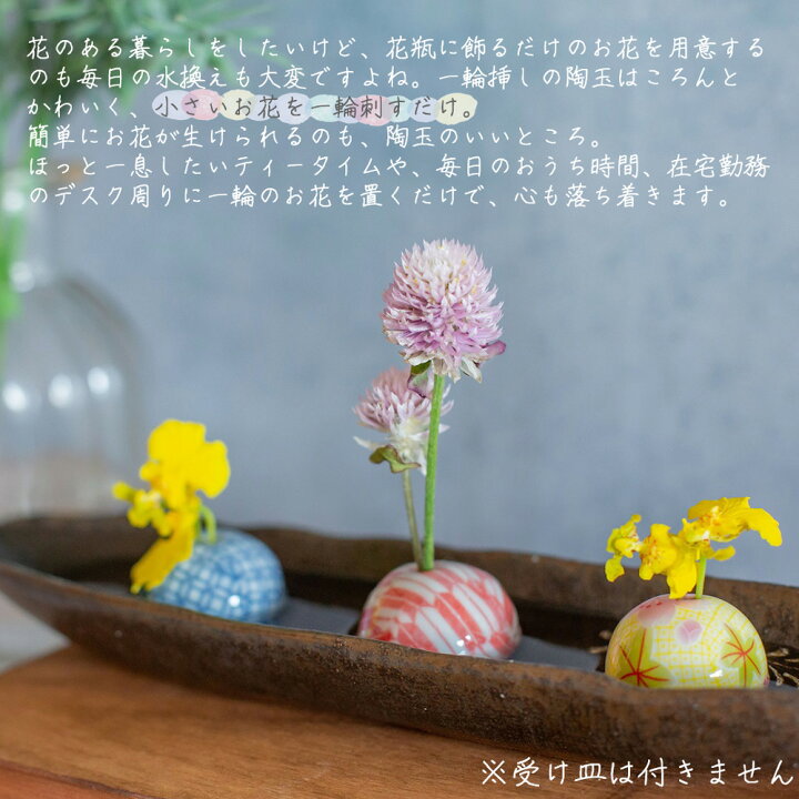 楽天市場 陶玉お任せ3点セット 大サイズ 花器 セット 一輪挿し 陶玉 陶器 お香立て 香立て 花瓶 花生け 花入れ お部屋 置物 和風 フラワーベース インテリア かわいい おしゃれ プレゼント ギフト 人気 ひまわり堂