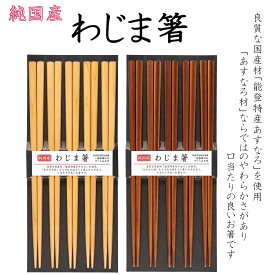 楽天市場 箸の通販