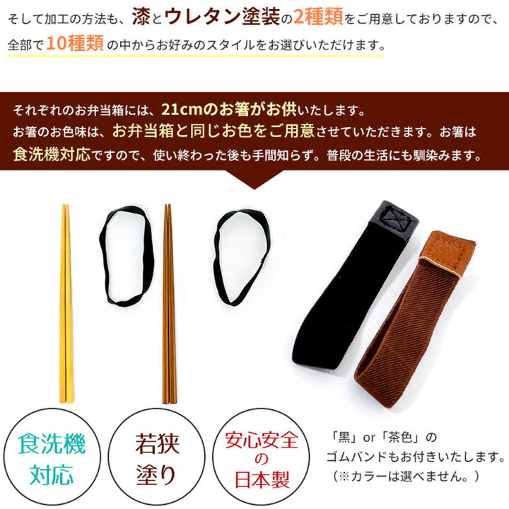 楽天市場 12 17土まで Offｸｰﾎﾟﾝあり 好きな形を選べる 曲げわっぱ弁当箱 ひまわり堂 わっぱ 弁当箱 お箸セット 木製 漆塗り ウレタン塗装 わっぱ弁当 曲げわっぱ おしゃれ 人気 お弁当箱 お弁当 小判 四角 男性 女性 日本仕上げ おにぎり 小判 大容量 豆型