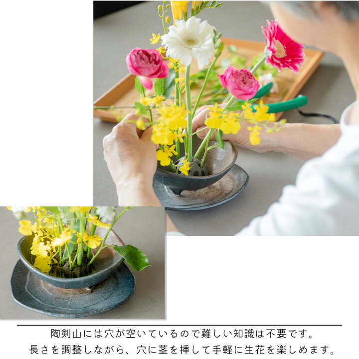 楽天市場 9 11 日 01 59まで Off 生花デビューセット 黒備前 花器セット 大 花生け 花入れ 花瓶 花器 陶剣山 和風 和 リビング 陶器 フラワーベース お手軽 おしゃれ インテリア シンプル プレゼント ギフト 贈り物 一輪挿し 生け花 生花 ひまわり堂