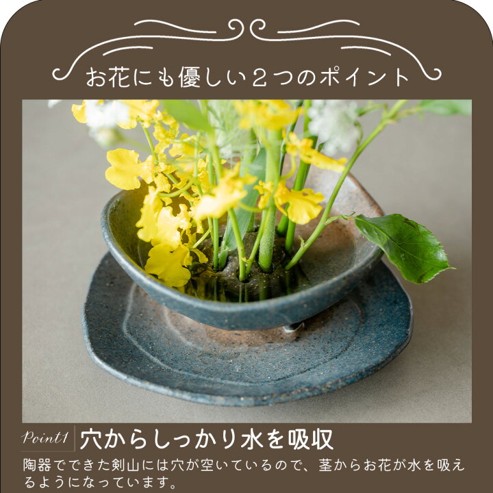 楽天市場 10 Offクーポンあり 生花デビューセット ラッピング無料 黒備前 花器セット 大 花いけ 花生け 花入れ 花瓶 花器 陶剣山 和風 和 リビング 陶器 フラワーベース お手軽 おしゃれ インテリア シンプル プレゼント ギフト 贈り物 一輪挿し 生け花 生花