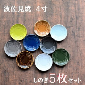 楽天市場 カフェ 食器 セット 地域ブランド 陶磁器 波佐見焼 の通販