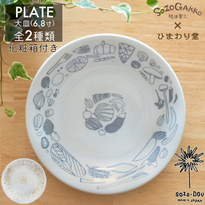 楽天市場】【LINE友達で300円OFFｸｰﾎﾟﾝ】皿 お皿 大皿 中皿 和食器 美濃 