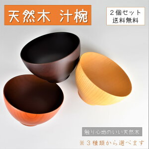 汁椀 大きいの人気商品 通販 価格比較 価格 Com