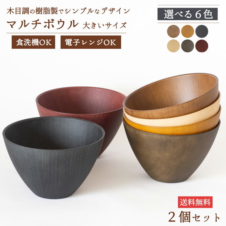 楽天市場 送料無料 マルチボウル 大 お椀 汁椀セット 電子レンジ 食洗機対応 洗いやすい 軽い 和食器 おしゃれ 汁椀 食器 お椀セット スープボール レンジ対応 まとめ買い 便利食器 お得 かわいい 人気 大人気 北欧 ひまわり堂