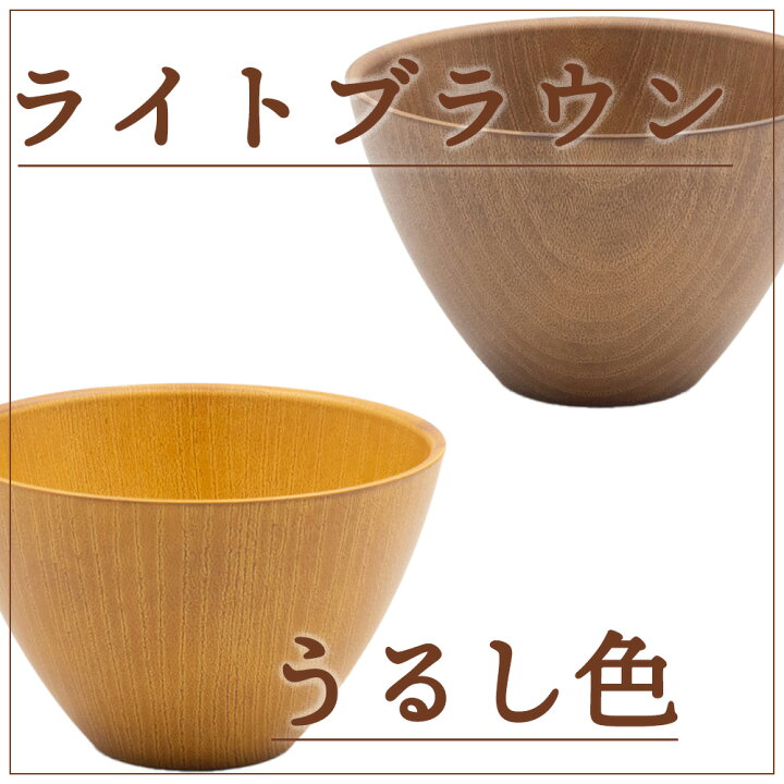 楽天市場 7 26 火 1 59まで P10倍 10 Offｸｰﾎﾟﾝあり 送料無料 マルチボウル 小 選べる2個セット お椀 汁椀セット 電子レンジ 食洗機対応 洗いやすい 軽い 和食器 おしゃれ 汁椀 食器 お椀セット 家族 スープボール レンジ対応 まとめ買い 便利 お得 かわいい