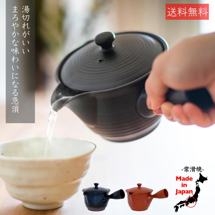 楽天市場】【30日限定！20%OFFクーポンあり】急須 洗いやすい 300ml 朱 
