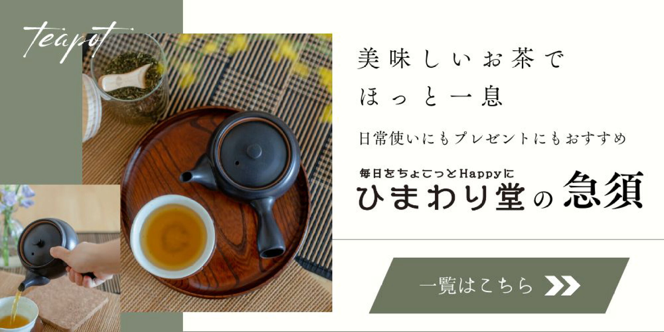 急須