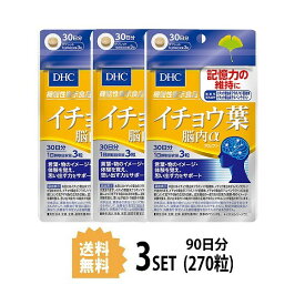 楽天市場 脳 血流 サプリの通販