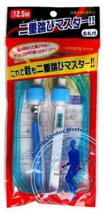 39円 【12月スーパーSALE なわとび 二重跳びマスター 39円 【12月スーパーSALE なわとび 二重跳びマスター