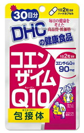 【DHC サプリメント】　コエンザイムQ10 　30日分1袋・30日分×2袋