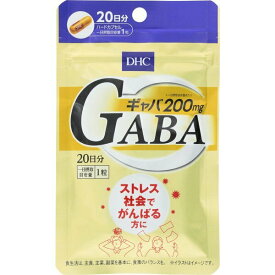 【ギャバ 1000円ポッキリ　20日分】　GABA サプリ　DHC ギャバ（GABA） 20日分　　ストレス　睡眠補助
