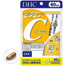 【ビタミンC サプリメント】DHC ビタミンC ハードカプセル 60日 ( 120粒 )