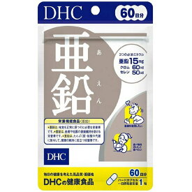 【DHC 亜鉛】亜鉛サプリメント　免疫サポート　DHC 亜鉛　60日分　　3つの必須ミネラル　亜鉛　クロム　セレン