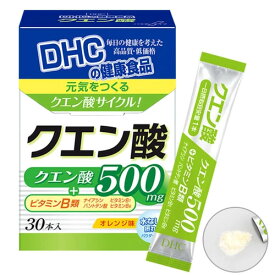 DHC サプリメント　クエン酸　パウダータイプ　30本入り　さわやかなオレンジ味で、水なしでどこでも手軽に補給できる、個包装入りのパウダータイプです