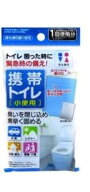 【携帯トイレ　小便用　レジャー　渋滞】 携帯トイレ　男女兼用　小便用500ml 1個入り災害　断水　停電　…