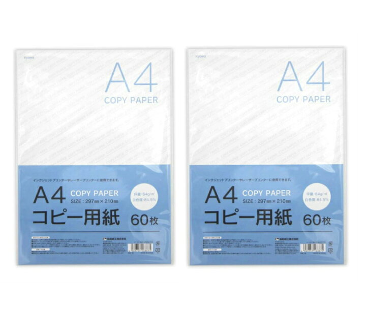 楽天市場】【1000円ポッキリ 120枚】A4コピー用紙 60枚×2セット 合計 