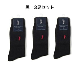 【メンズ靴下　3足セット】　WESTERN POLO TEXAS　紳士　リブカジュアルソックス　カラー：黒・紺　サイズ：25～27cm　お得な 3足セット　【1000円ポッキリ】