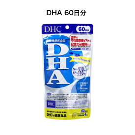 【DHA EPA サプリメント】　DHC DHA 　20日80粒入り分・60日分240粒入り　機能性表示食品 　ソフトカプセル　サプリメント　魚由来のDHA・EPA