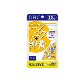 【にんにく卵黄　サプリメント】　DHC にんにく卵黄　30日分　【1000円ポッキリ】