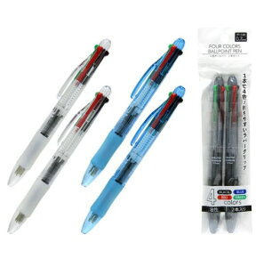 【ボールペン】 4色ボールペン2本セット 芯 サイズ:0.7mm インク色:黒・青・赤・緑 【1000円ポッキリ】
