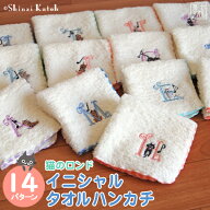 【Shinzi Katoh】『猫のロンド』イニシャル タオルハンカチ 約23×23cm イニシャル ハンカチ シンジカト…