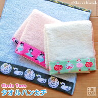 【Shinzi Katoh】 『サークルターン』 タオルハンカチ 約25×25cm ジャガード バレエ 発表会 ネコ 白鳥 …