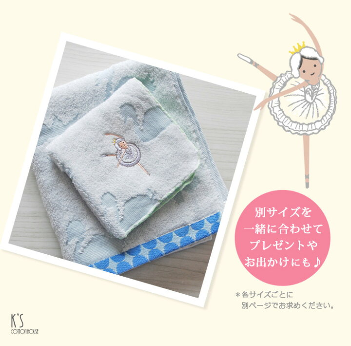 楽天市場】【Shinzi Katoh】『ピルエット』タオルハンカチ 約23×23cm  