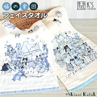 【当店P10倍！10/1(木)迄】【Shinzi Katoh】 『猫の楽団』 フェイスタオル 約30×80cm ガーゼ 無撚糸 猫 …