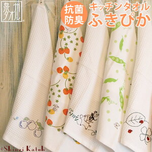 ウイルス対策 人気の抗菌ふきん キッチンクロス 布おしぼりのおすすめランキング わたしと 暮らし ウイルス対策 人気の抗菌ふきん キッチンクロス 布おしぼりのおすすめランキング わたしと 暮らし