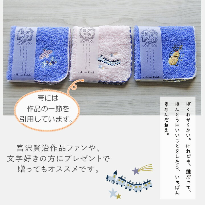 楽天市場】【Shinzi Katoh】『宮沢賢治幻燈館：賢治のトランク(刺繍 