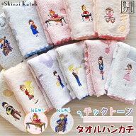 【Shinzi Katoh】『チックトーン』タオルハンカチ 約23×23cm 刺繍 甘撚り ジャガード 音楽 演奏会 発表…