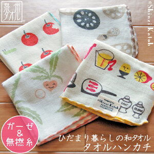 yX|Cg7{I10/13܂ŁzyAEgbgiFSKzwЂ܂炵̘a^IFK[[Qx ^InJ` 23×23cm uӂӂv K[[nJ` nJ`^I VWJgE