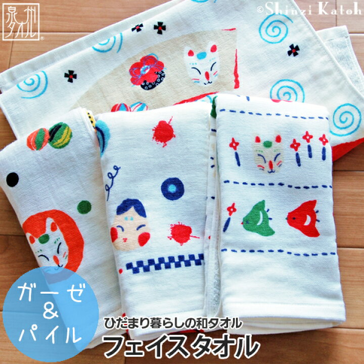 楽天市場】【アウトレット価格：SK】『ひだまり暮らしの和タオル 