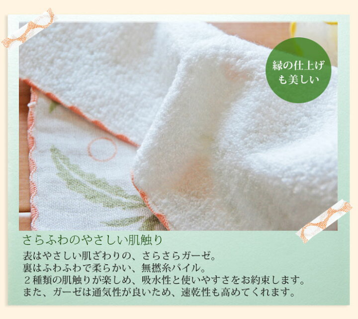 楽天市場】【アウトレット価格：SK】『ひだまり暮らしの和タオル 