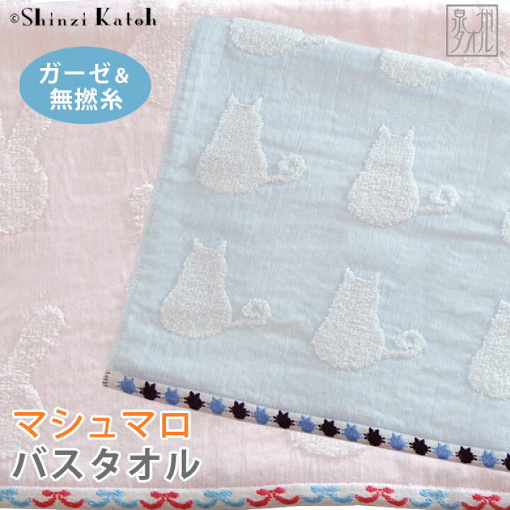 楽天市場】【アウトレット価格：SK】『マシュマロ』 バスタオル 約60 