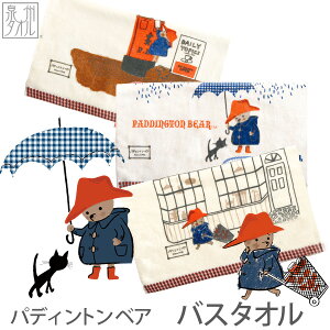 【Shinzi Katoh】【送料無料】『パディントンベア ピグメント』バスタオル 約60×120cm スーピマ綿 シャーリング シンジカトウ クマ くま グッズ 可愛い 動物 幼稚園 保育園 入園子供 国産 日本製