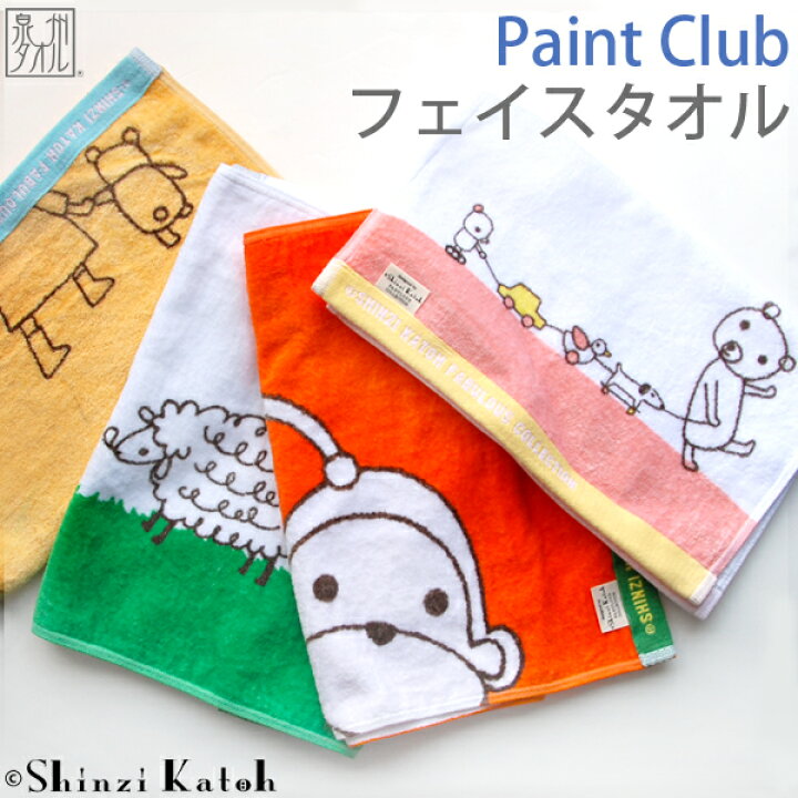 楽天市場】【アウトレット価格：SK】【送料無料】『ペイントクラブ 