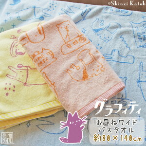 yX|Cg5{I10/9܂ŁzyShinzi KatohzwOtBeBx ChoX^I 80×140cm 唻 ^IPbg  VWJgE JgEVW { Y B^I v[g l