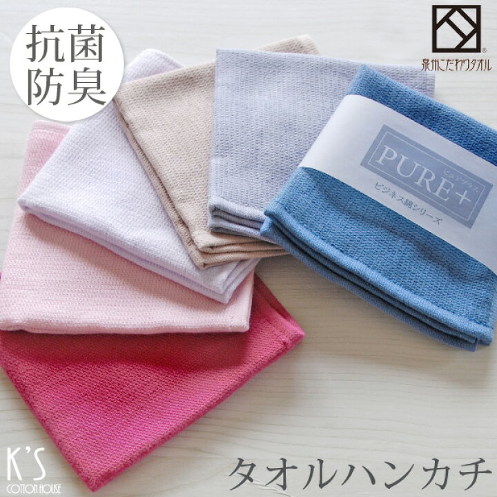 楽天市場】【当店ポイント5倍！10/9まで】『ピュアプラス』 タオル  