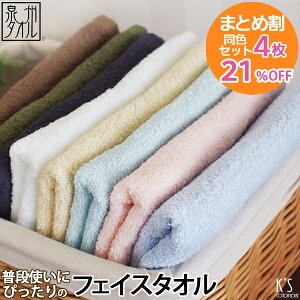 ●【4枚セット割21%OFF!】『普段使いにぴったり』 フェイスタオル 【同色4枚】 約34×87cm 福袋 日本製 国産 泉州タオル 結婚祝い プレゼント 人気 ギフト 贈り物 オススメ メルシャン FT 備蓄