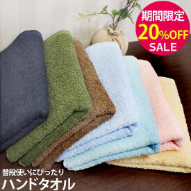 ▼【期間限定20％OFF！】「普段使いにぴったり」の ハンドタオル 約34×40cm 単品 ゲストタオル メルシャン 日本製 国産 泉州タオル 結婚祝い ランキング プレゼント 人気 ギフト 贈り物 オススメ 定番 おすすめ 母の日 吸水 【クーポン配布中】【値上】