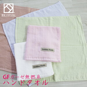 �y���XP5�{�I4/13(��)7:59�܂Łz�wGF���Q���K�[�[�x �n���h�^�I�� ��34×35cm �K�[�[ ���Q�� �K�[�[�^�I�� �y��B�������^�I���z ���{�� ���Y ��B�^�I�� �ӂ��� ���炩�� ���� ���� ������