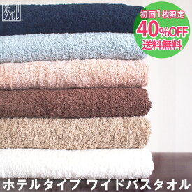 楽天市場 バスタオル 大判の通販