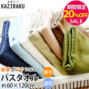 yԌ20OFFIzuƎNv oX^I 60×120cm ^I ^I  ~J ~ Z [ ȃXy[X RpNg Y { B^I zQ 100 J